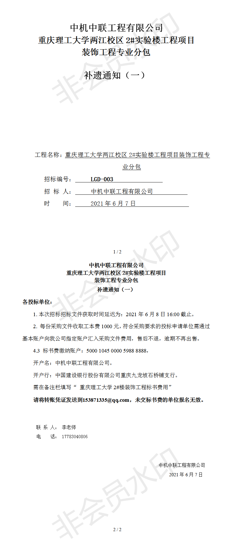 赏金国际 – 挑战全球赛事,赢取荣耀赏金