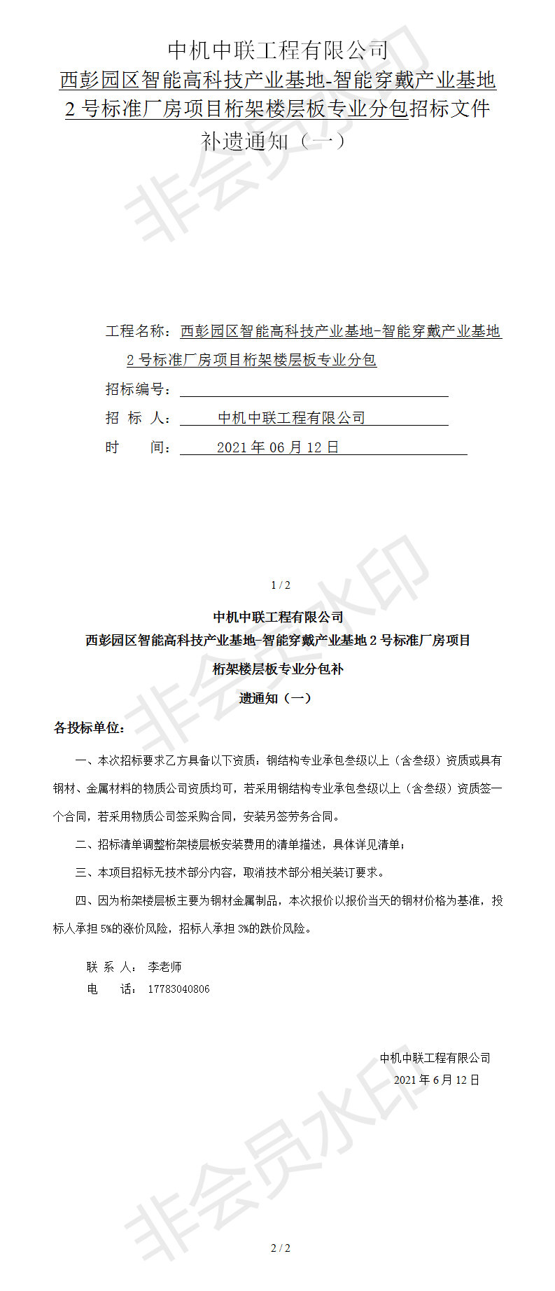 赏金国际 – 挑战全球赛事,赢取荣耀赏金
