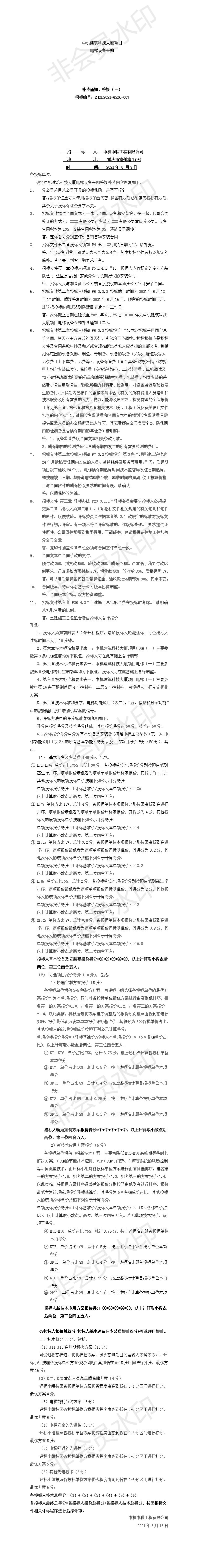 赏金国际 – 挑战全球赛事,赢取荣耀赏金