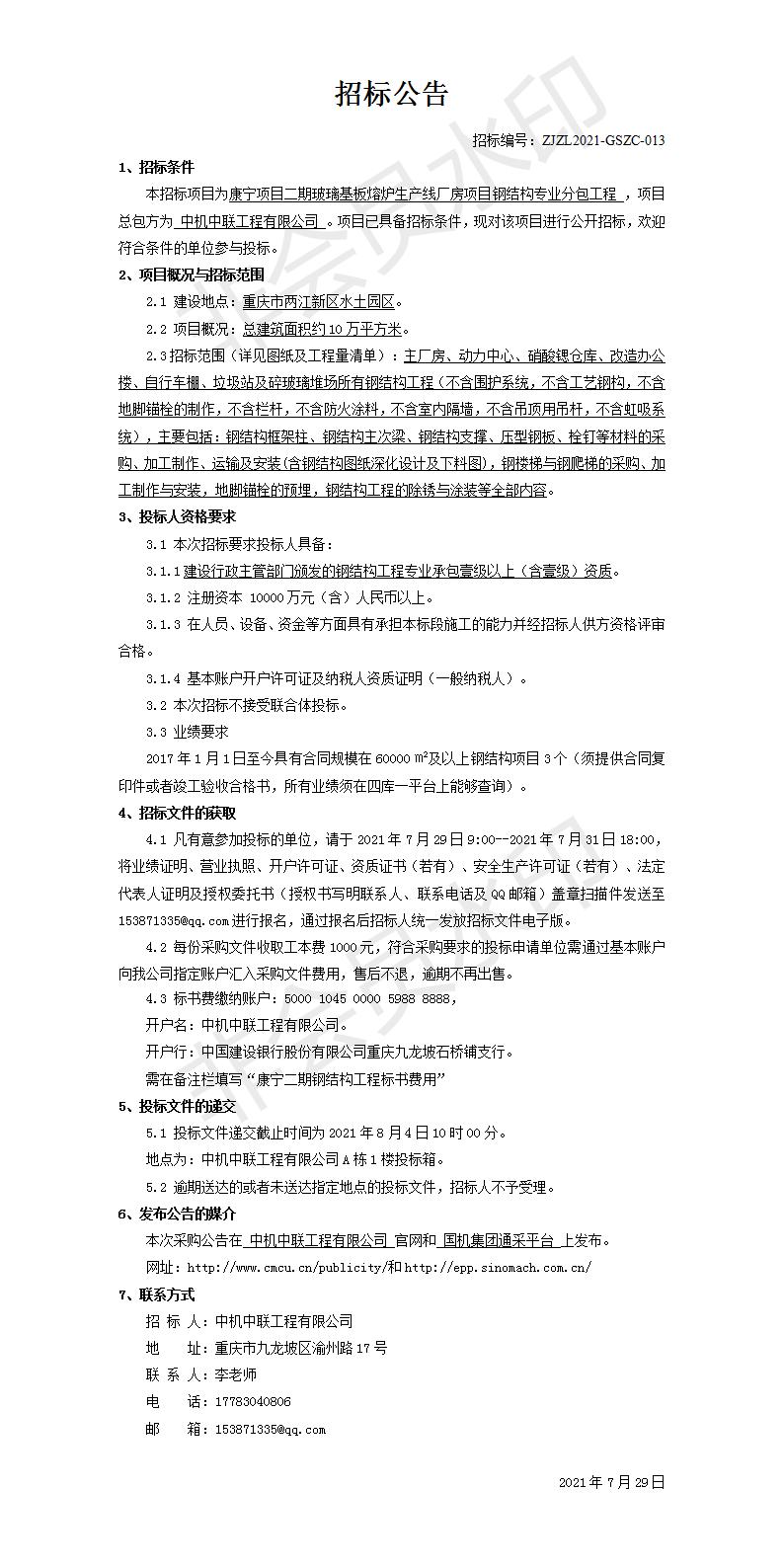 赏金国际 – 挑战全球赛事,赢取荣耀赏金