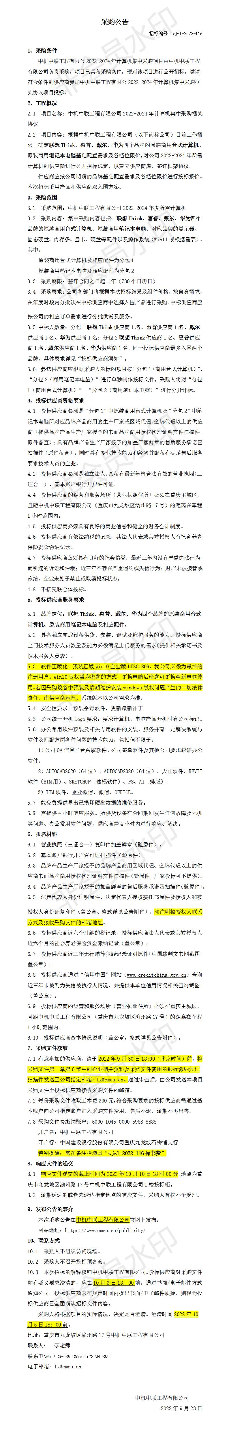赏金国际 – 挑战全球赛事,赢取荣耀赏金